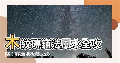 居家風水18個必知禁忌|居家風水全攻略！盤點玄關、客廳、餐廳、廚房到陽台。